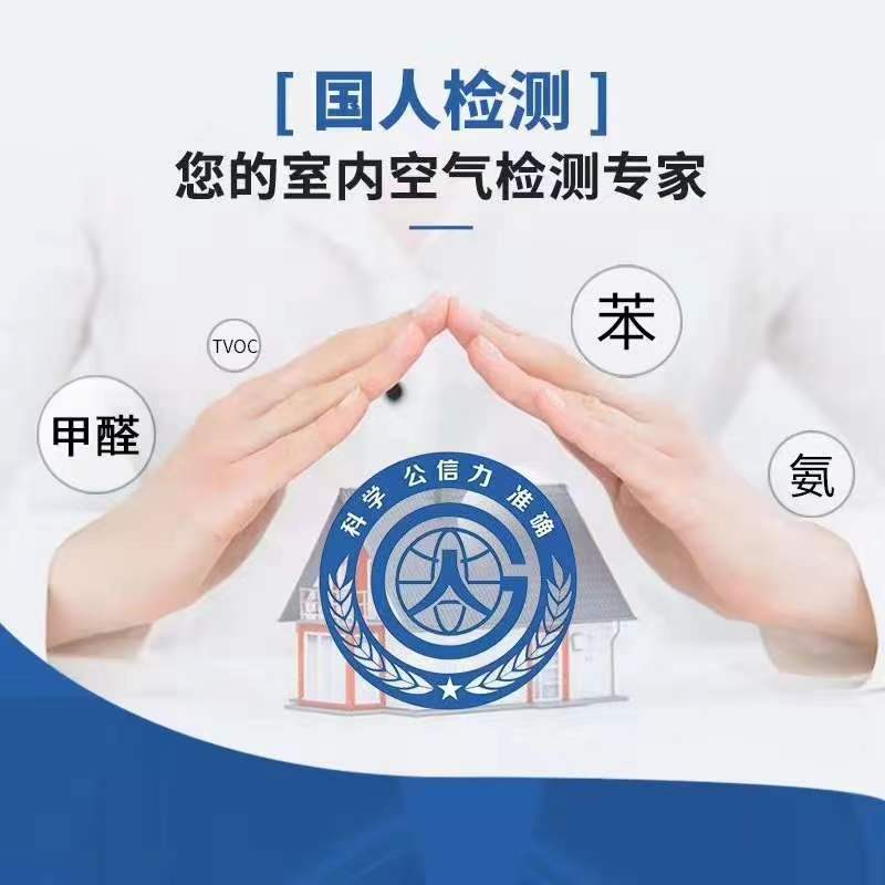 惠州市甲醛檢測預(yù)約中